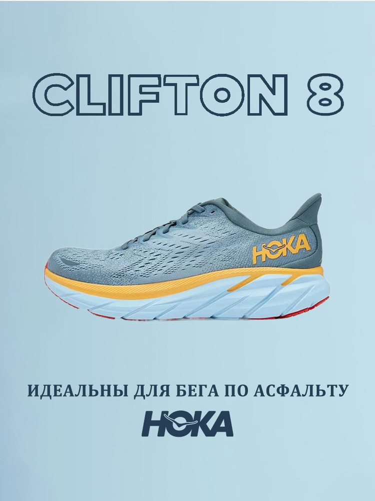 Кроссовки HOKA ONE ONE #1