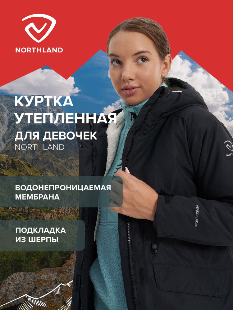 Куртка Northland #1