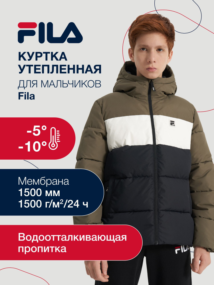 Куртка Fila #1