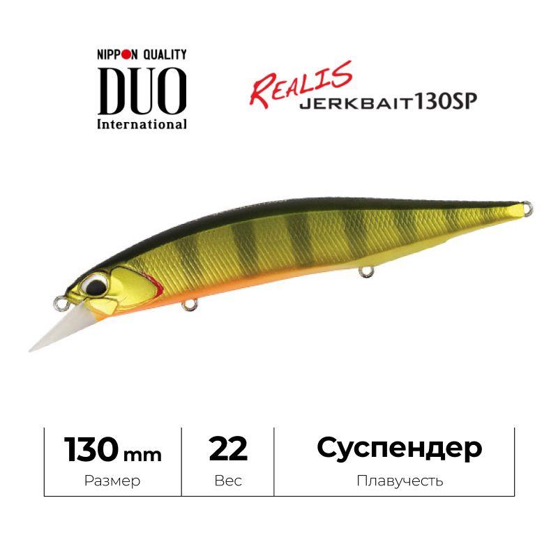 Воблер DUO Realis Jerkbait 130 Pike ASA3146 Gold Perch #1