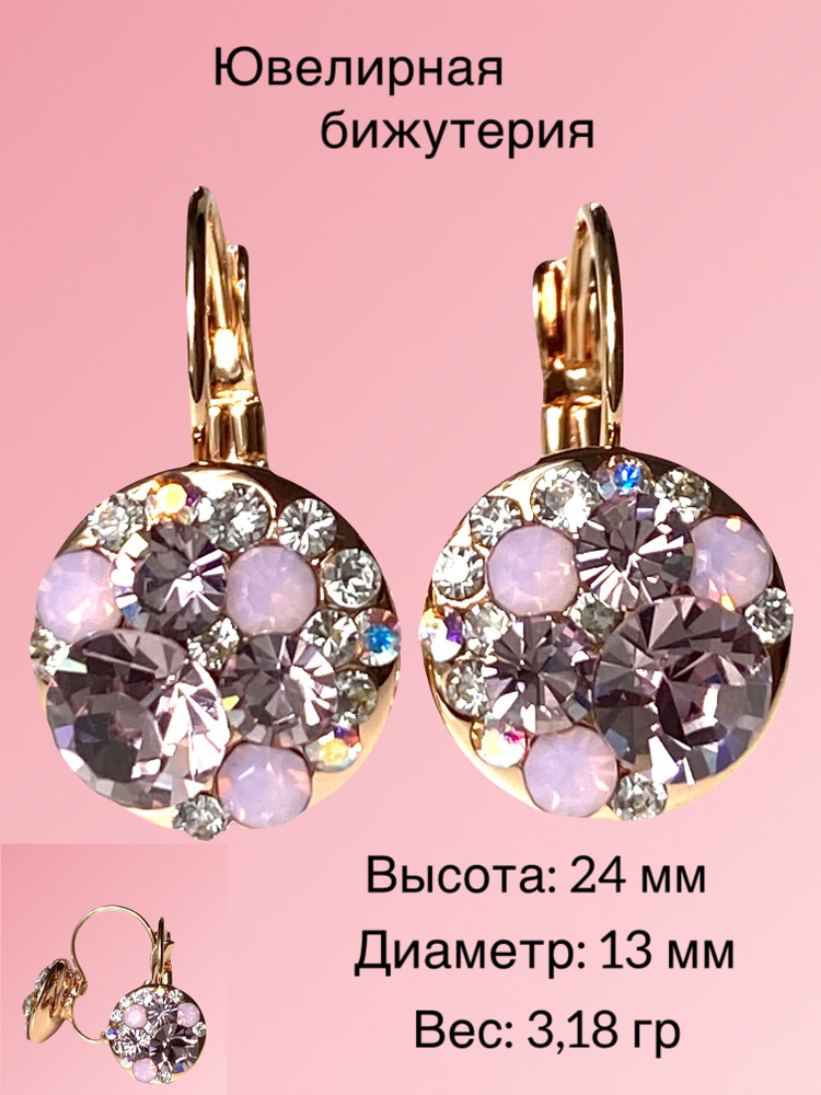 FLORENTO Серьги с россыпью сиреневых кристаллов Соблазн с кристаллами Swarovski  #1