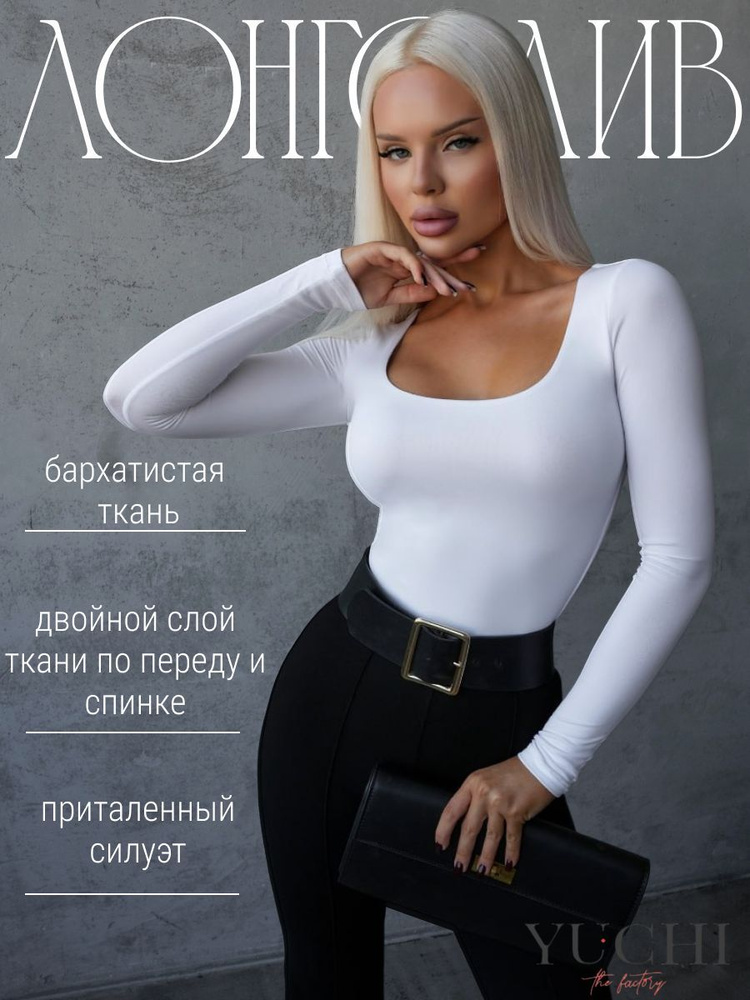 Лонгслив YUCHI Мода и Стиль #1