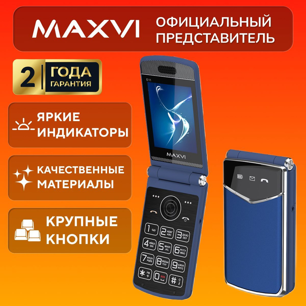 Телефон мобильный раскладушка для пожилых Maxvi E11, синий #1