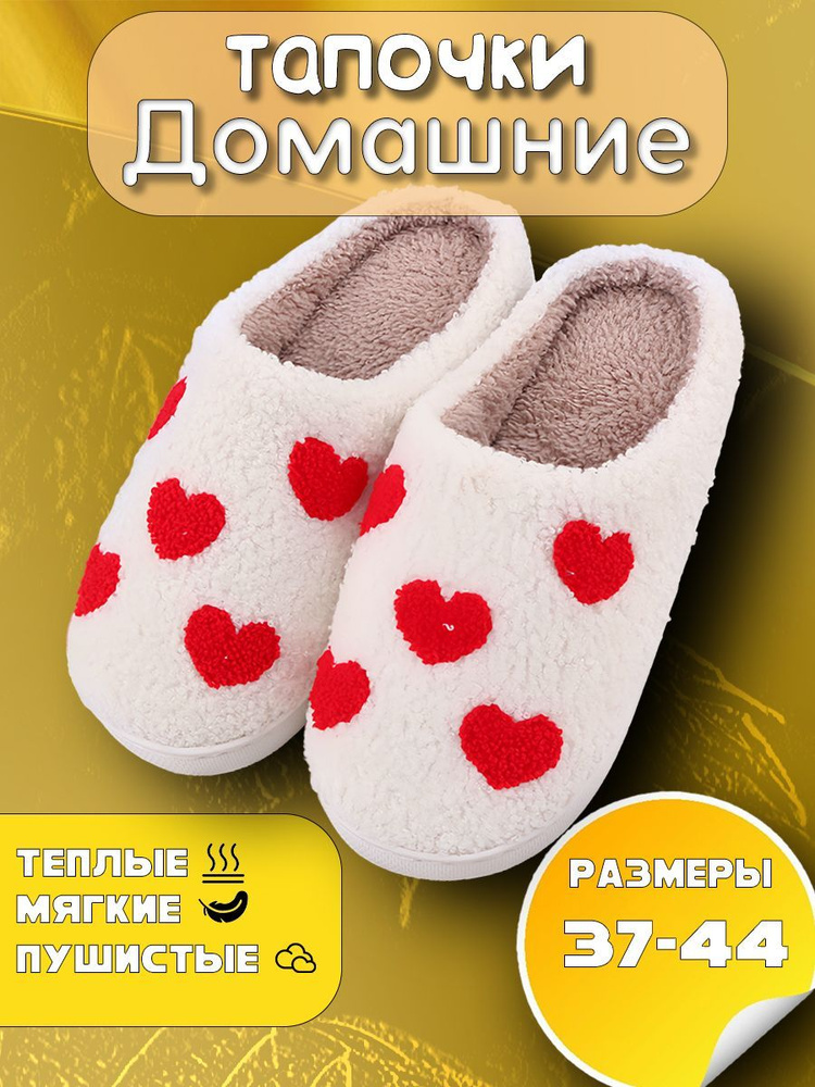 Тапочки Skarleks Slippers #1