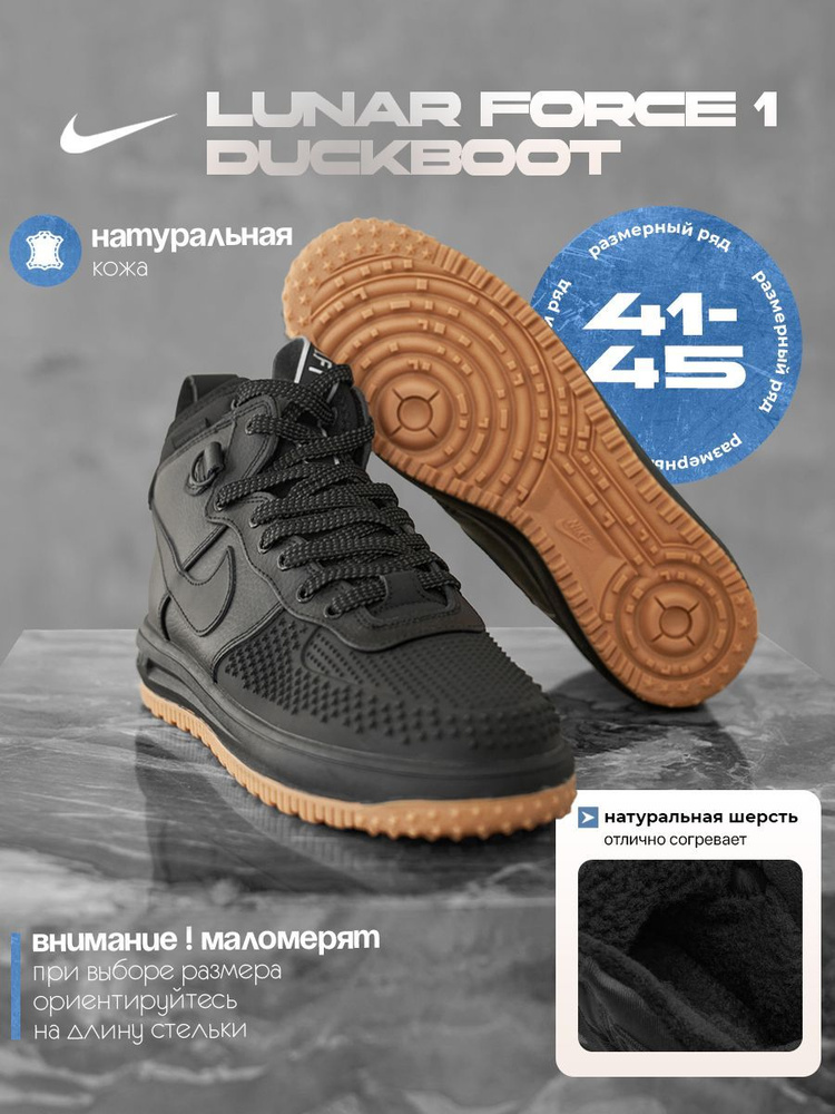 Кроссовки Nike Lunar force 1 #1