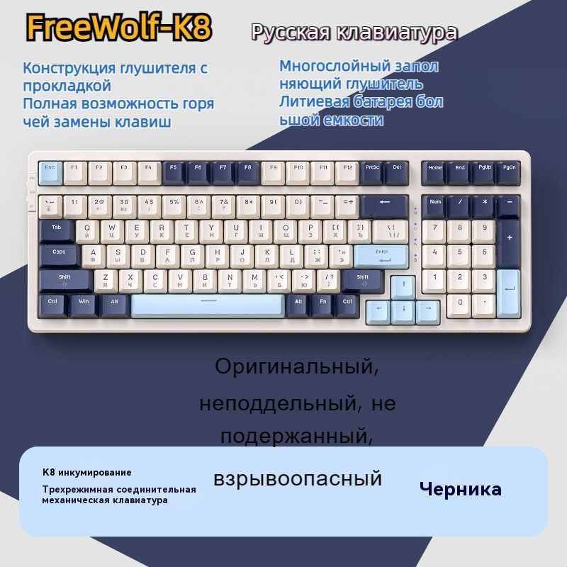 Игровая клавиатура беспроводная , Русская раскладка, белый, синий ...