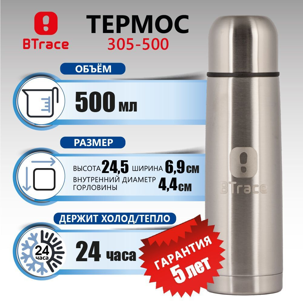 Термос для напитков Btrace 0,5 л, серый, двойные стенки, нержавеющая сталь, крышка-чашка, непроливайка #1