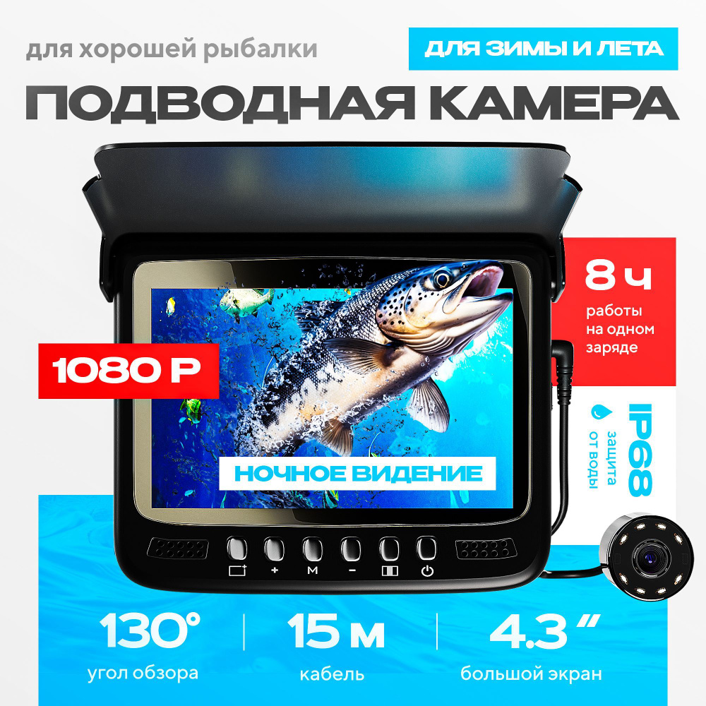 Подводная камера купить на OZON по низкой цене (1784002399)