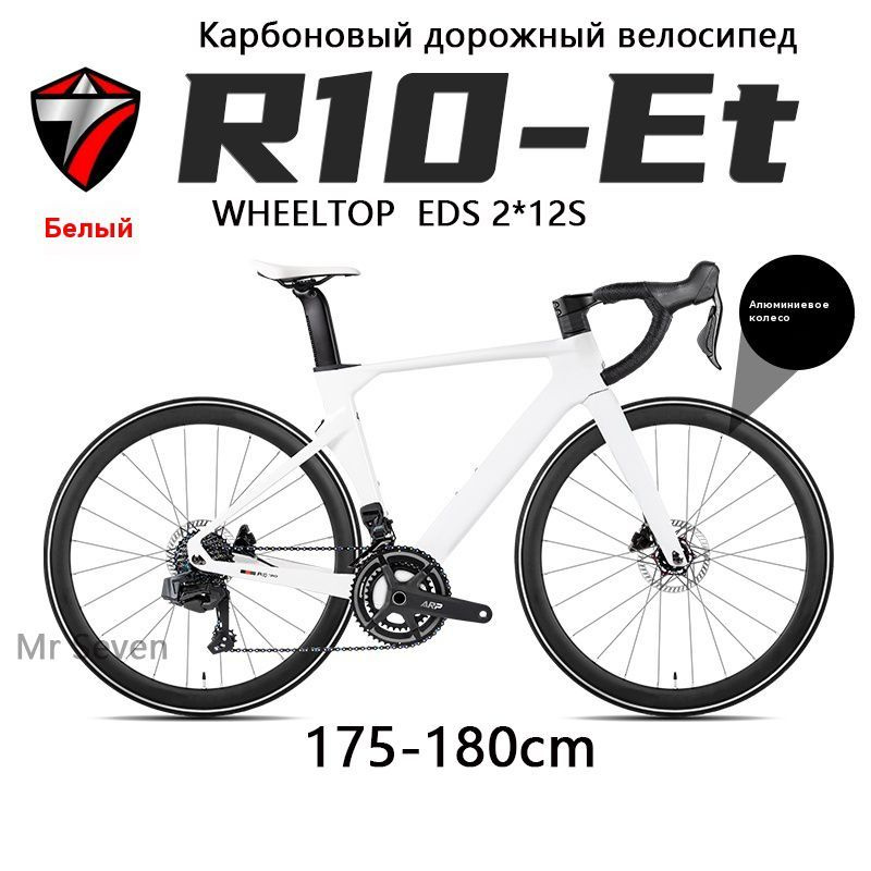 TWITTER BIKE Велосипед Шоссейный, Городской, R10-ET #1