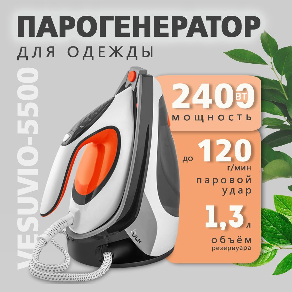 Парогенератор для одежды VLK Vesuvio-5500 #1