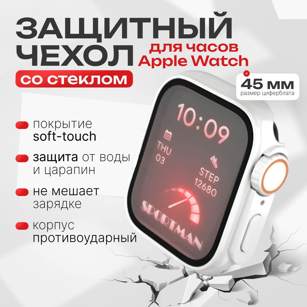 Корпус часов apple watch 44 серый , дизайн модели apple watch ultra, эпл вотч ультра 6/5/4 /SE  #1