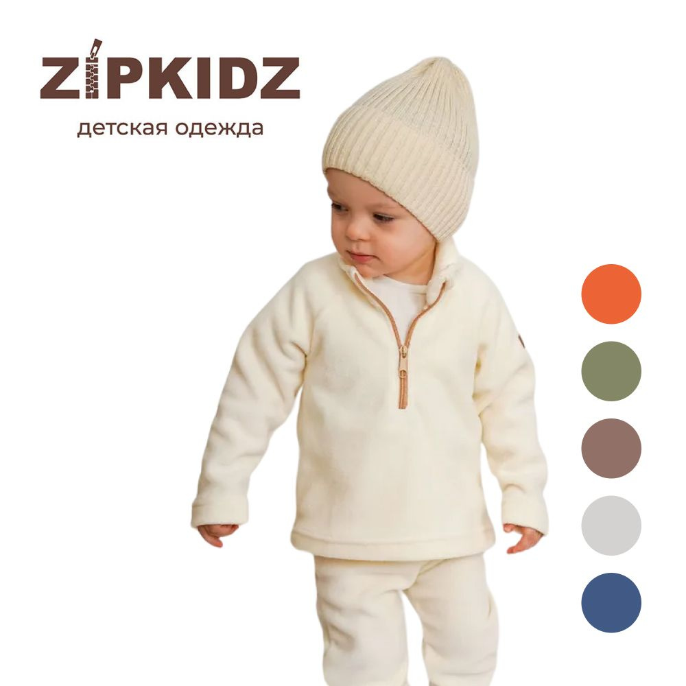 Комплект одежды ZipkidZ #1