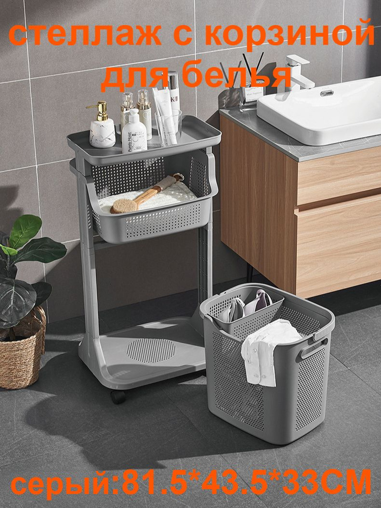 Стеллаж для ванной, 33х43.50х81.50 см #1