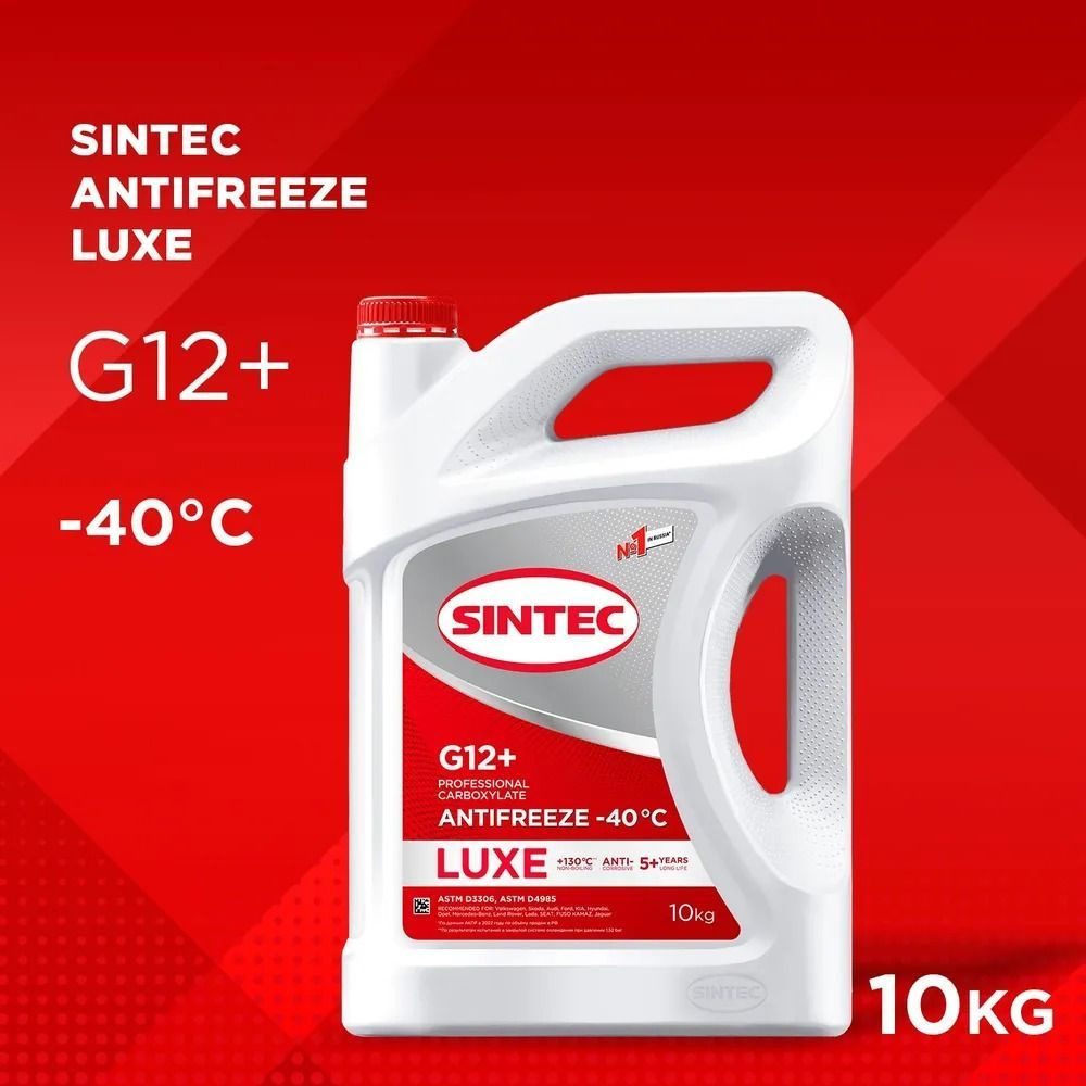 Антифриз SINTEC Luxe G12+ (-40) 10кг красный #1