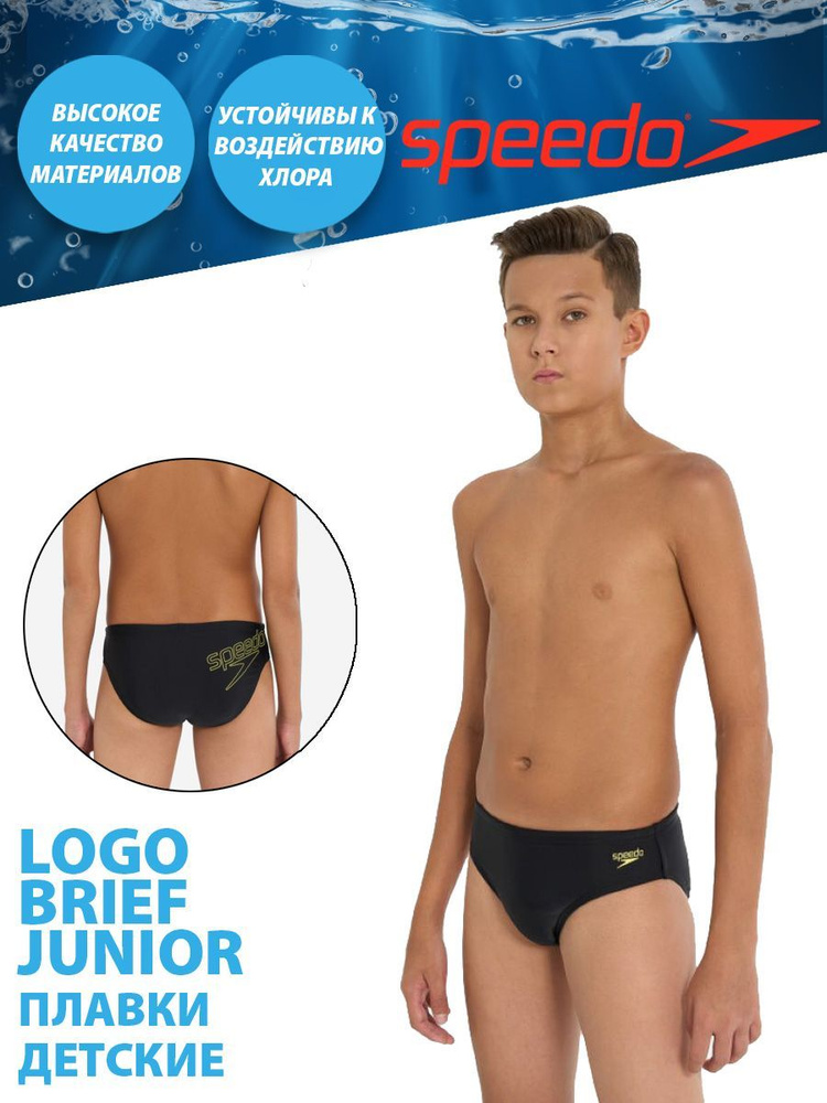 Плавки брифы Speedo, 1 шт #1