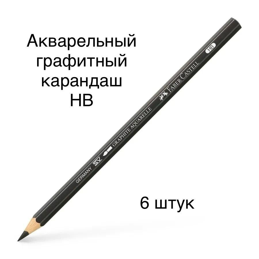 Faber-Castell Карандаш, твердость: HB (Твердо-мягкий) #1