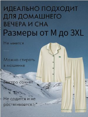 Пижама Uniqlo #1