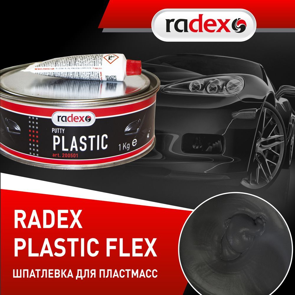 RADEX PLASTIC PUTTY шпатлевка для пластмассы с отвердителем (1 кг)  #1