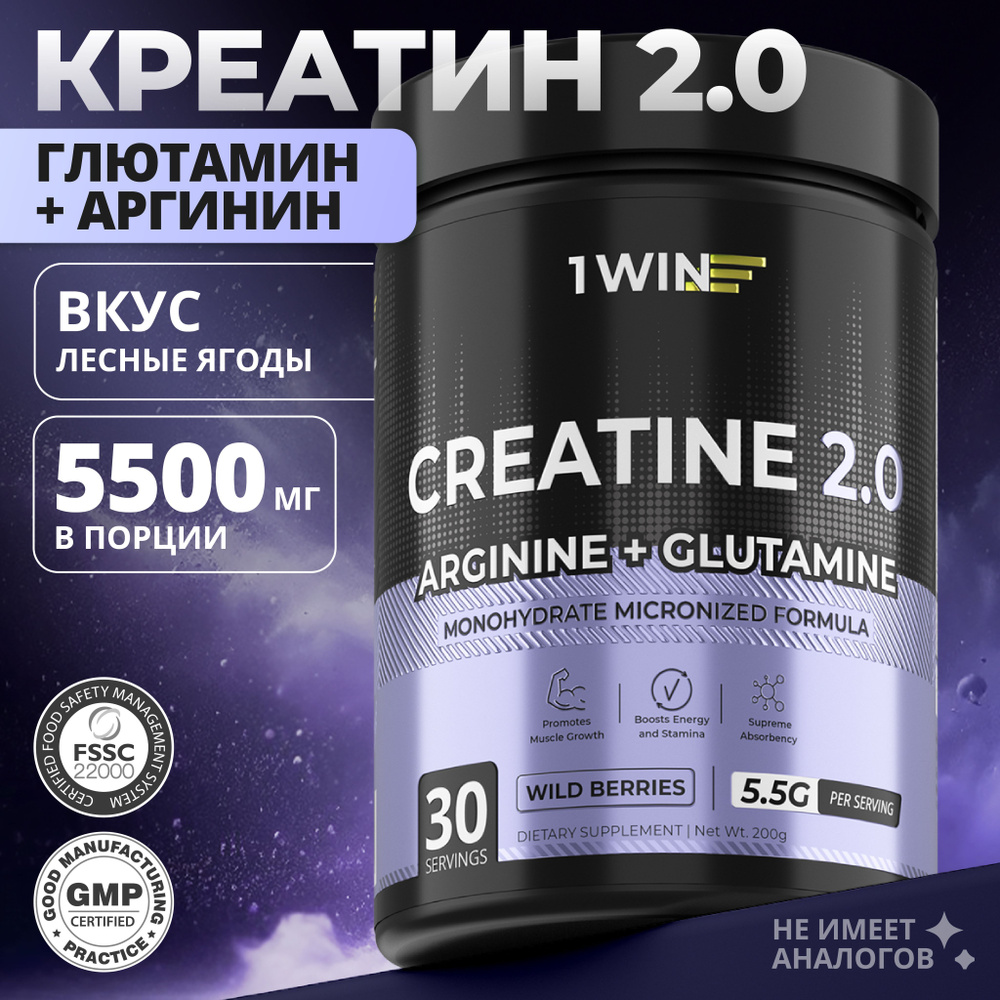 Креатин моногидрат с глютамином и аргинином, 30 порций, вкус Лесные ...