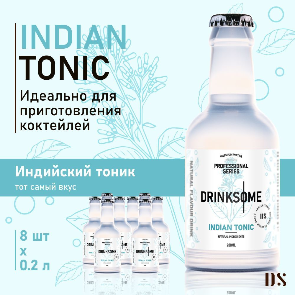 Тоник Индиан Drinksome напиток газированный, 8 шт #1