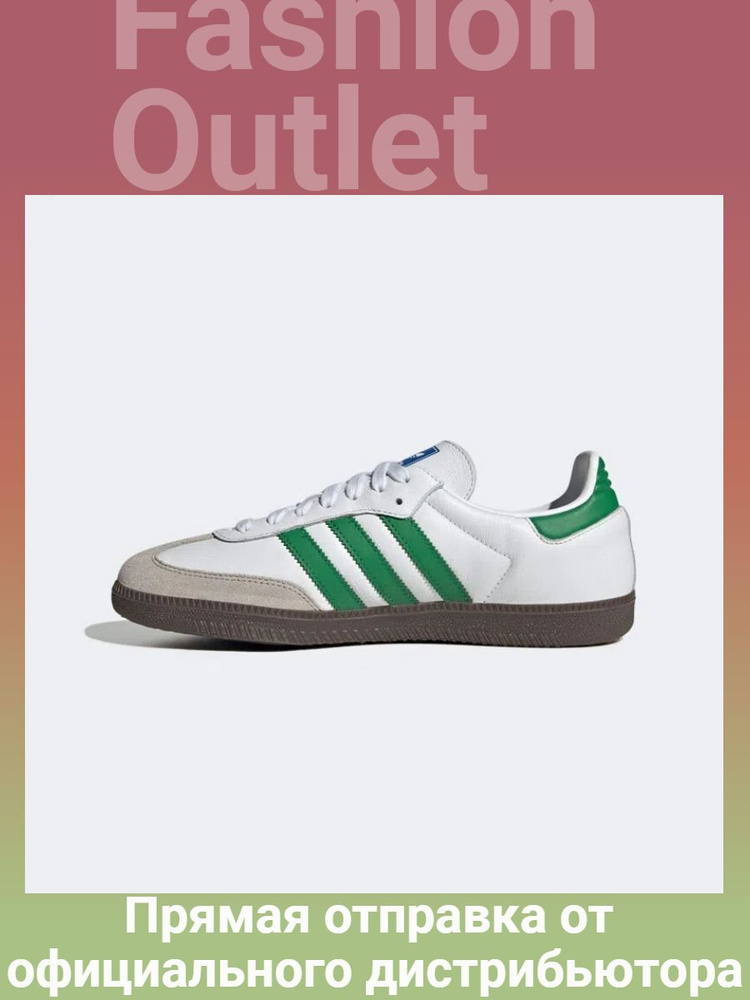 Кроссовки adidas Originals GAZELLE INDOOR #1