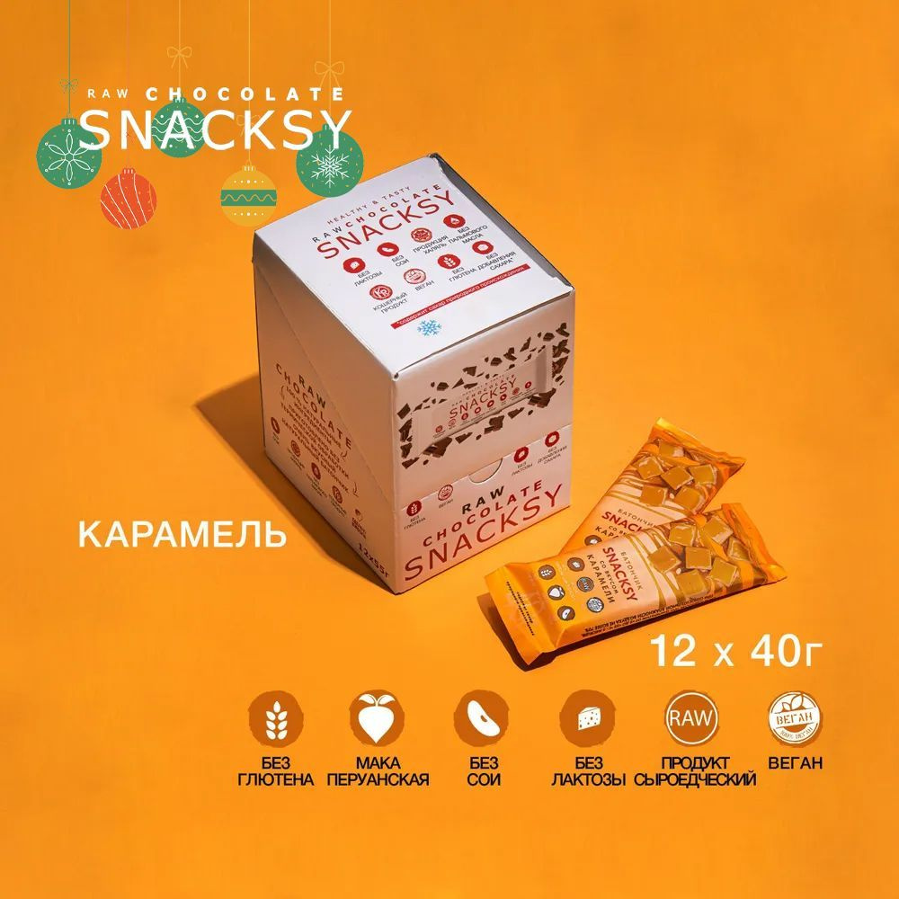 Протеиновые батончики SNACKSY со вкусом Карамели 12 штук без сахара / диетический, батончик ПП, веганский, #1