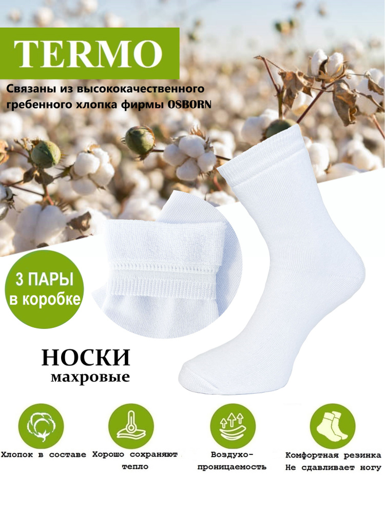 Носки RockSocks, 3 пары #1