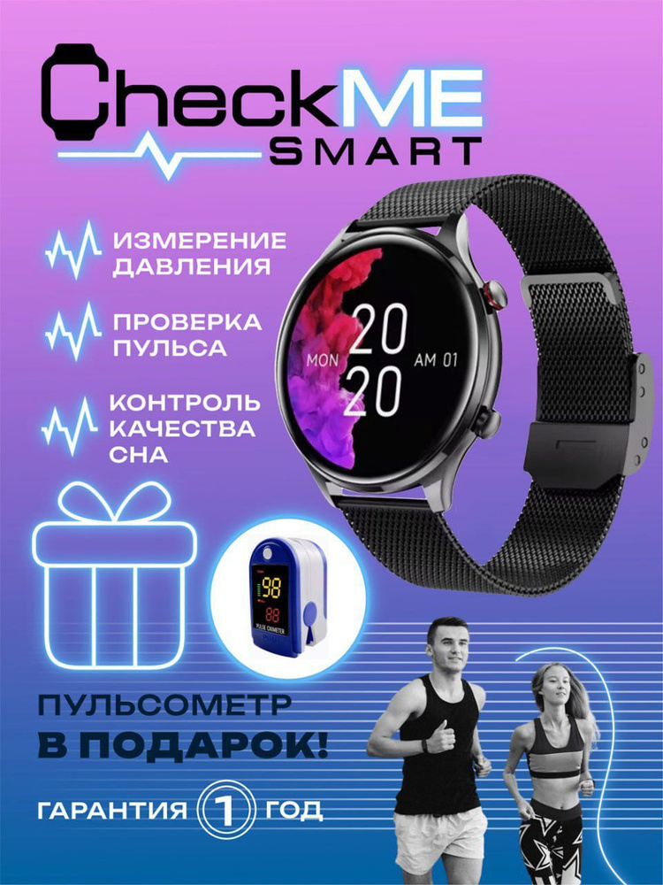 Смарт часы. Наручные женские электронные Smart Watch. С шагомером, фитнес-трекером, датчиком давления, #1