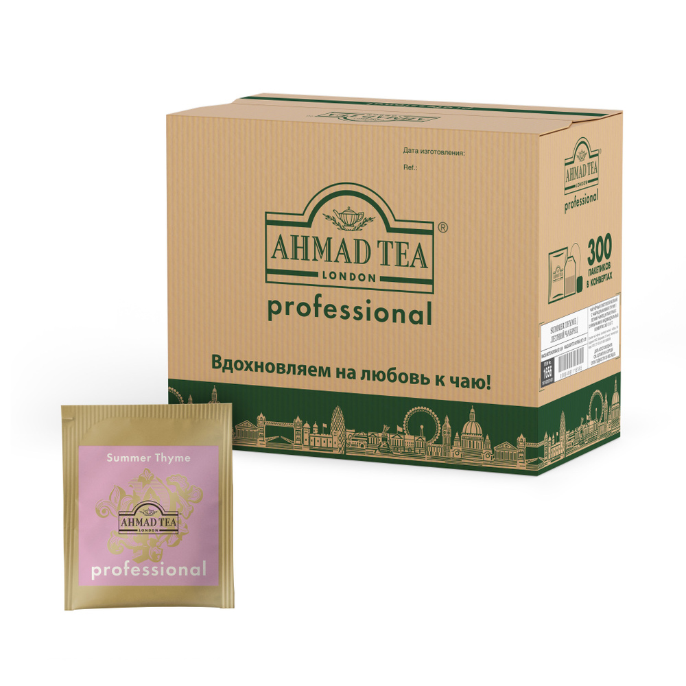 Чай в пакетиках черный Ahmad Tea Professional с чабрецом, 300 шт #1