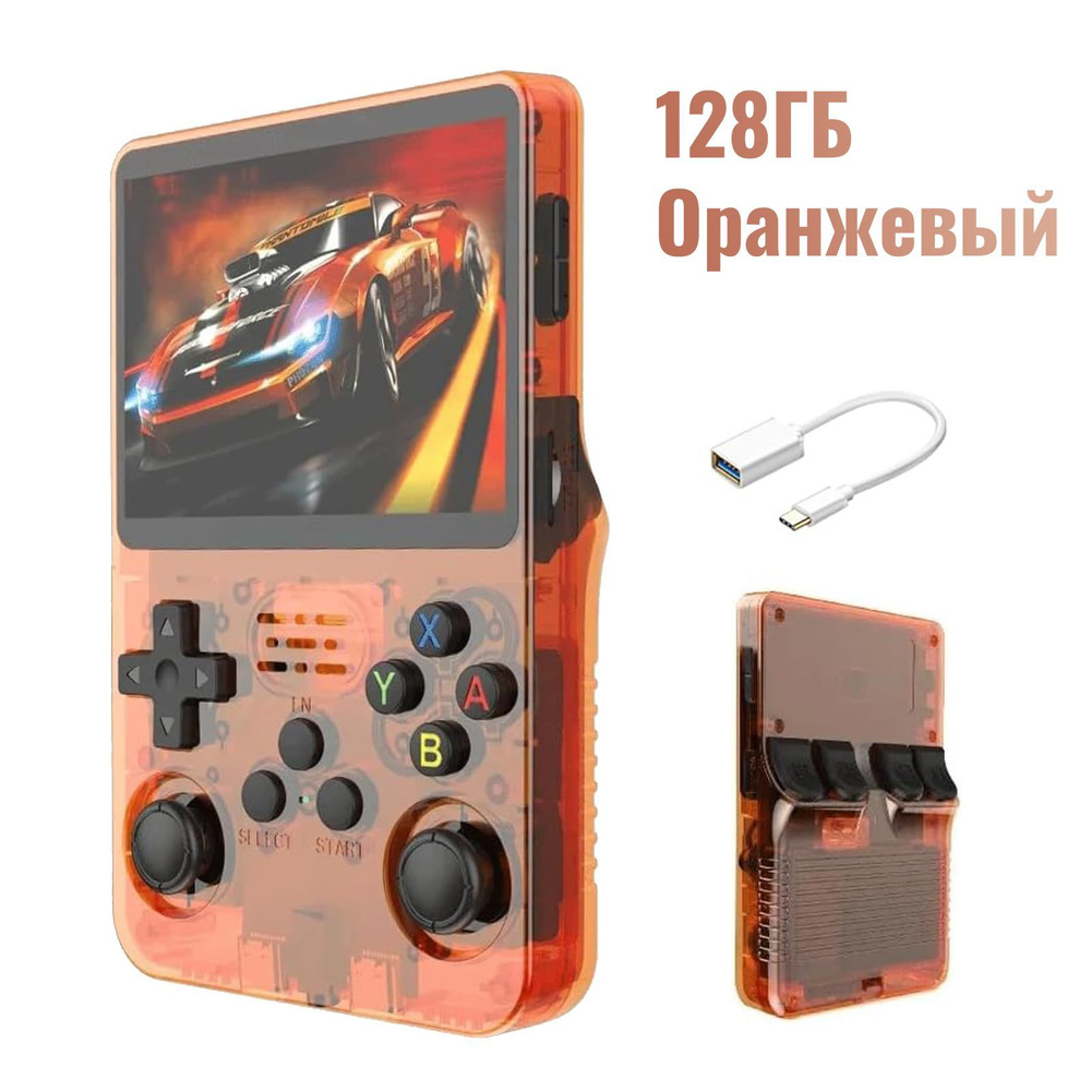 Портативная Ретро-консоль R36S, игровая консоль 128ГБ, оранжевый_V1 ...