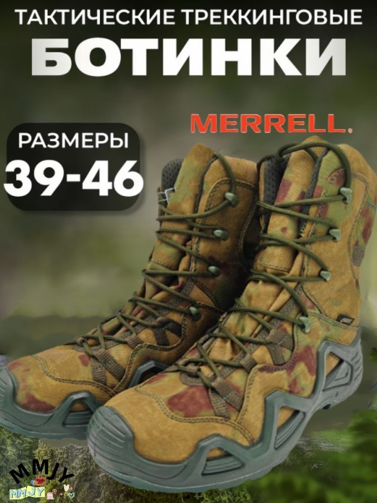 Ботинки для треккинга Merrell #1