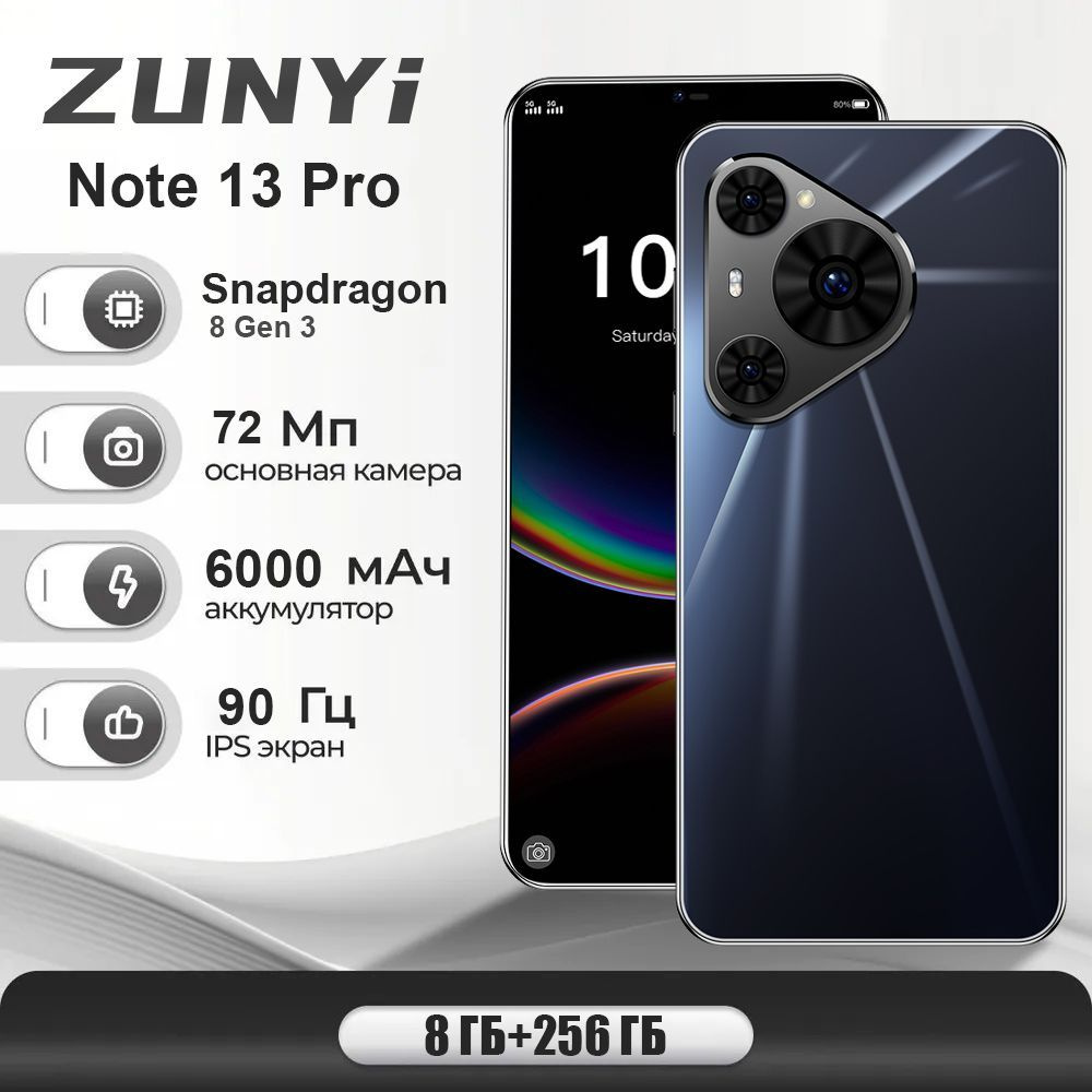 ZUNYI Смартфон Note 13 Pro Смартфон русской версии Оснащен мощным процессором и аккумулятором большой #1