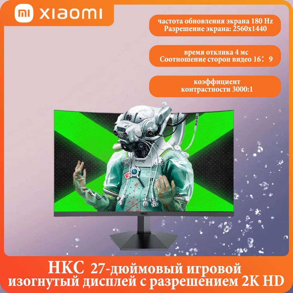 Xiaomi 27" Монитор HKC,27-дюймовый профессиональный игровой изогнутый дисплей с разрешением 2K и высокой #1