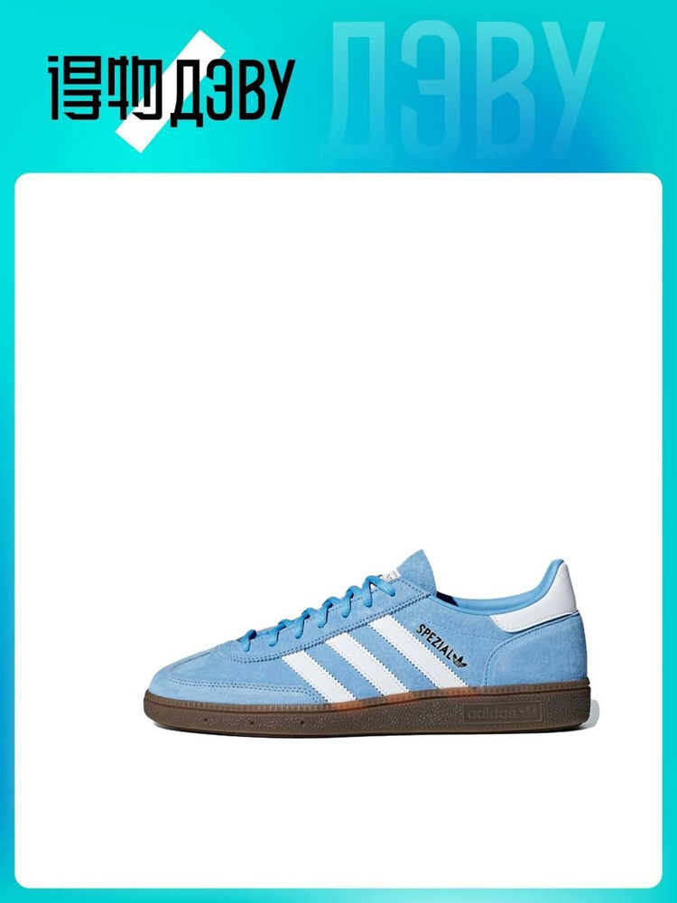 Кроссовки adidas Originals Handball Spezial купить на OZON по низкой ...