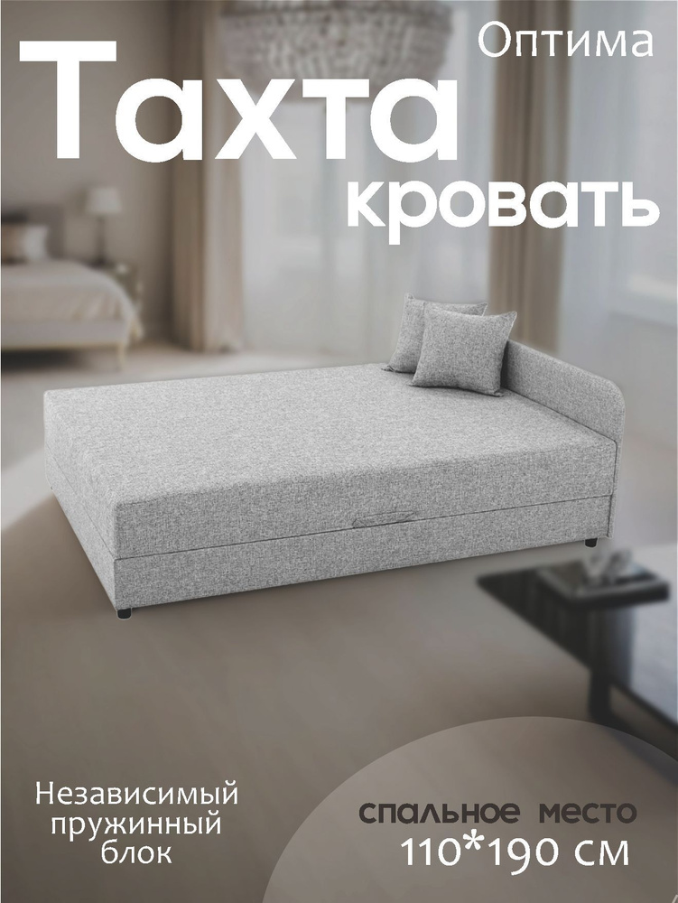 Оптима #1