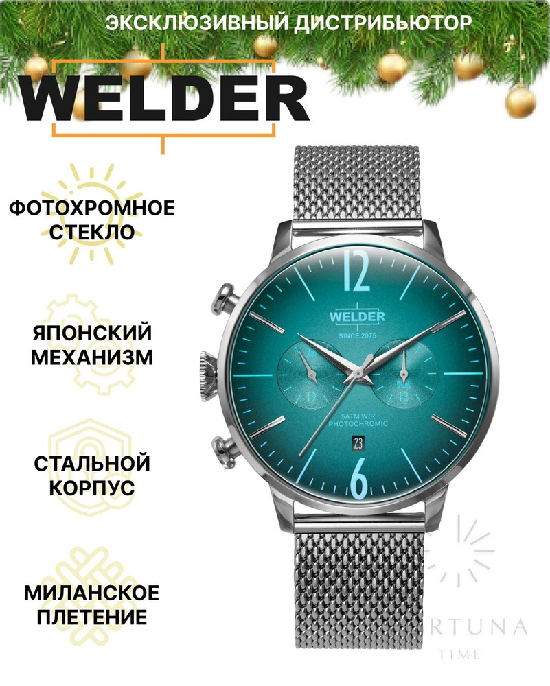 Часы наручные мужские WELDER WWRC1009, Кварцевые, 47 мм #1