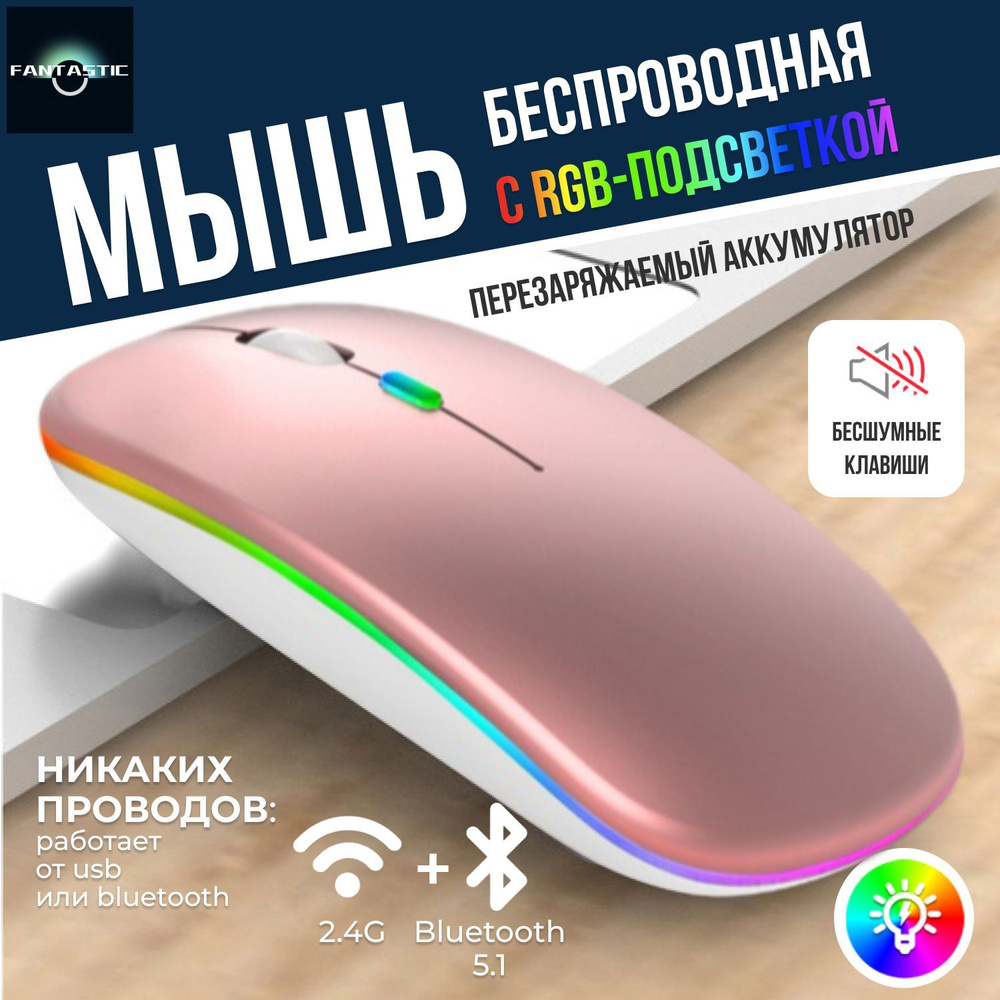 Мышь беспроводная SKU13882, светло-розовый #1