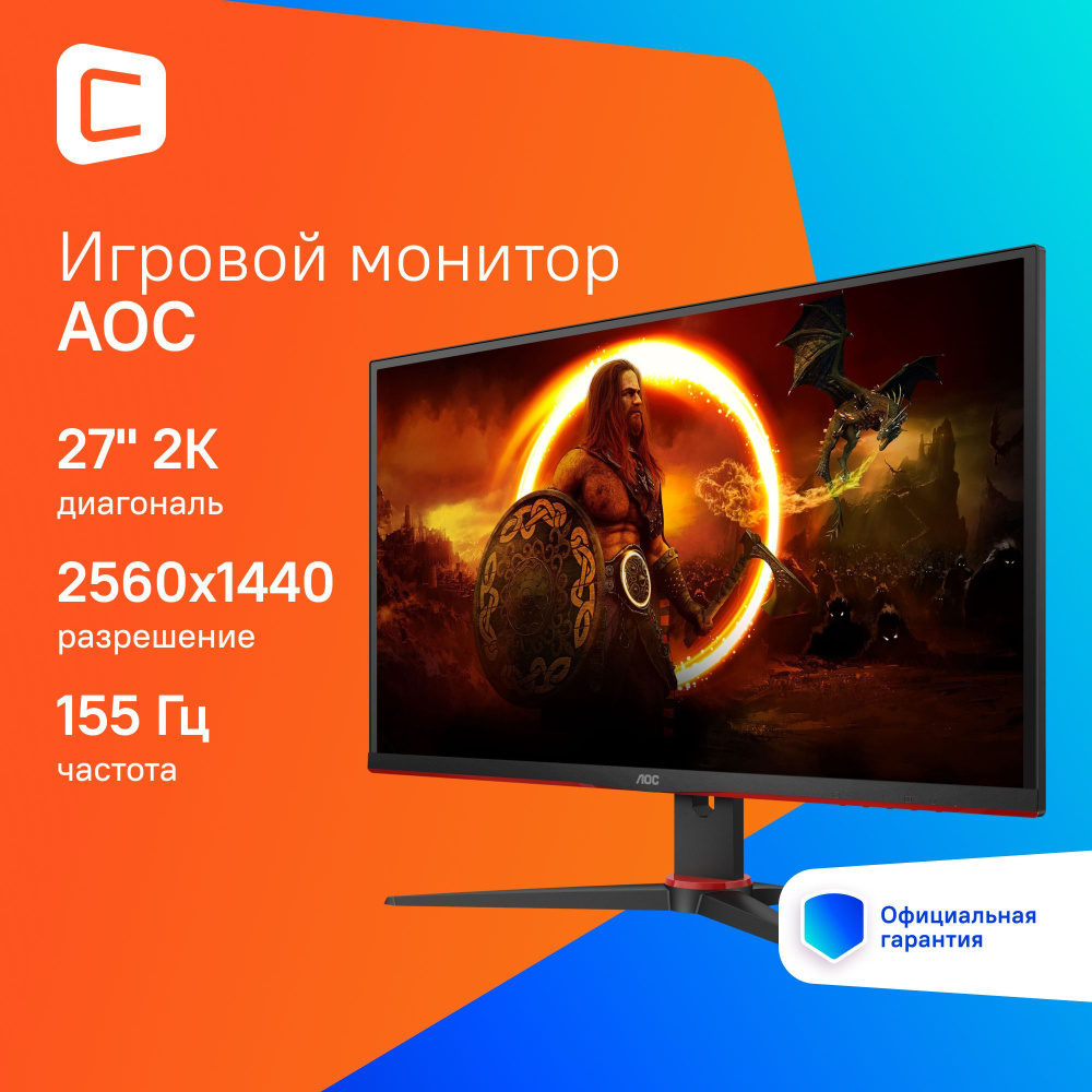 AOC 27" Монитор Q27G2E, красный, черный матовый #1