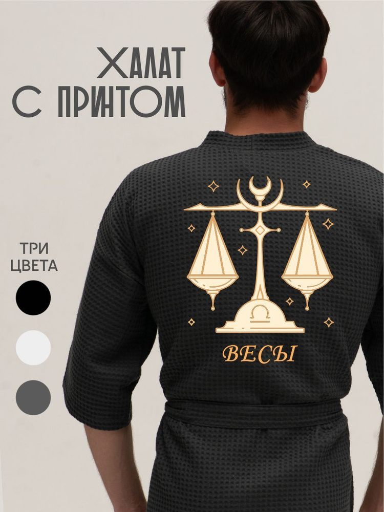 Халат Be lo Us #1