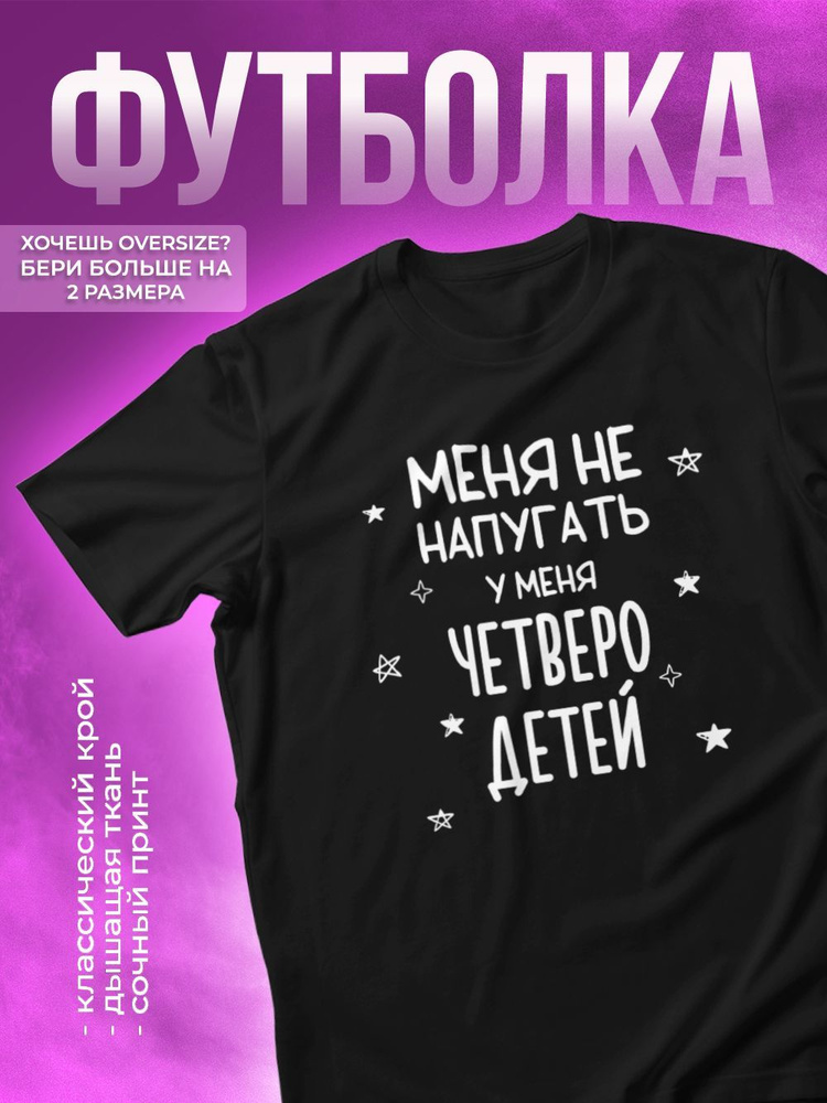 Футболка КОМБО #1