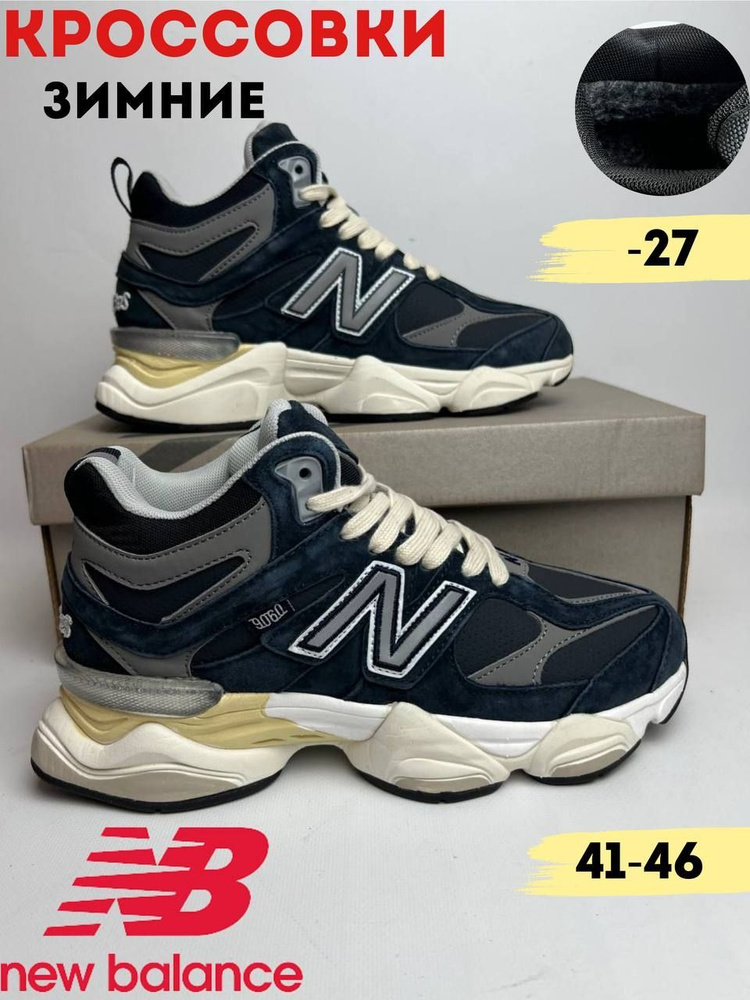 Кроссовки New Balance #1