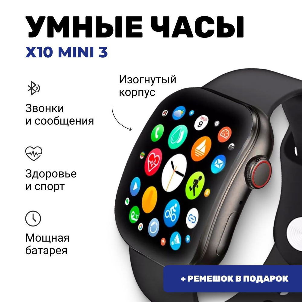 Samsung Умные часы X10 MINI 3, 41mm, black #1