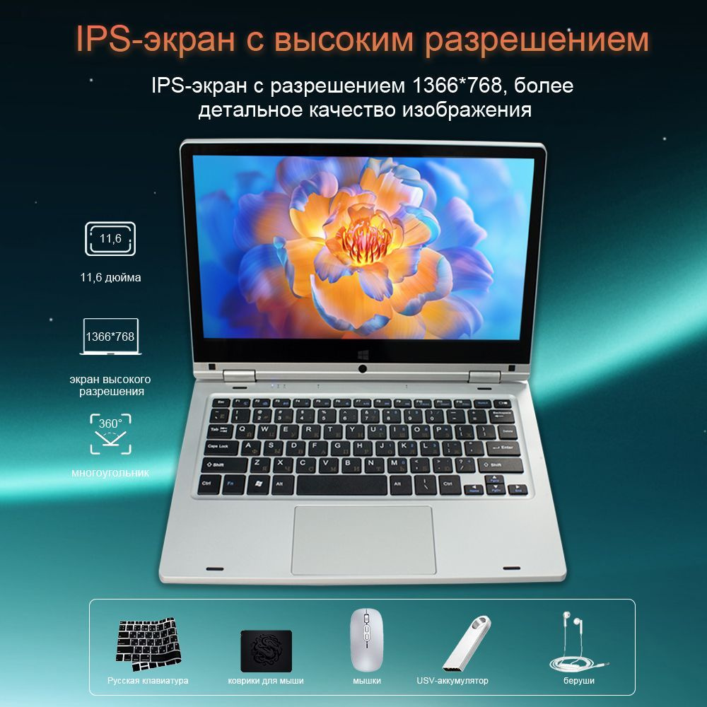 XISEZIUO Xiaomi Por Book a13 Ноутбук 11.6", RAM 8 ГБ, SSD, Windows Pro, серебристый, Русская раскладка #1