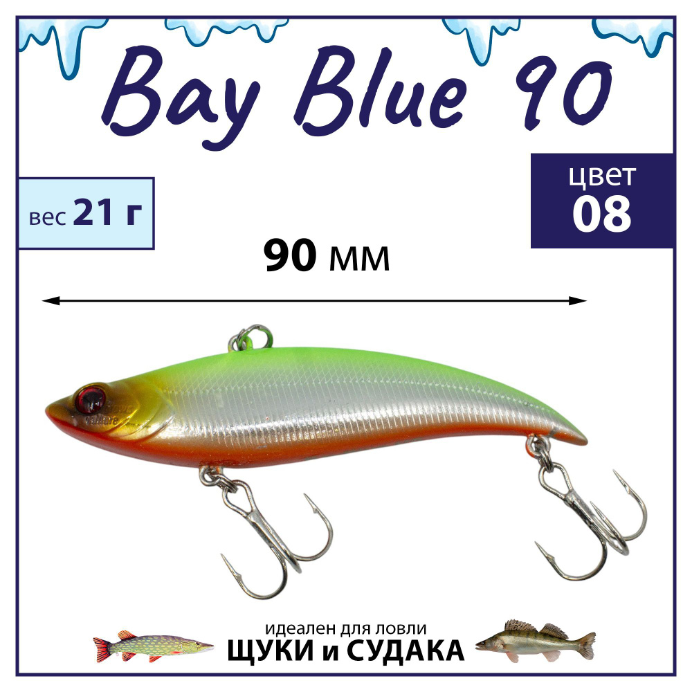 Раттлин Grows Culture Bay Blue 90 / 90мм, 21 г, цвет UV#08 на щуку, окуня, судака  #1