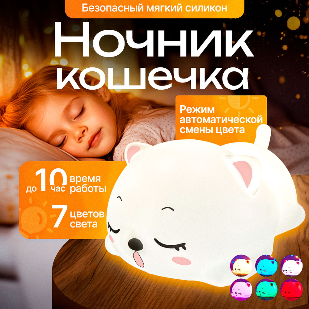 Ночник #1