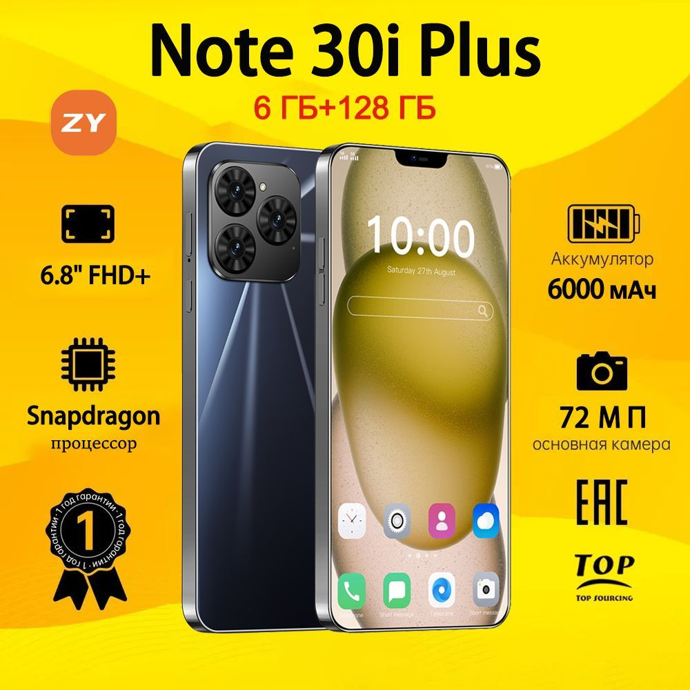 ZUNYI Смартфон Note 30i Plus Ростест (EAC) 4/128 ГБ, белый #1