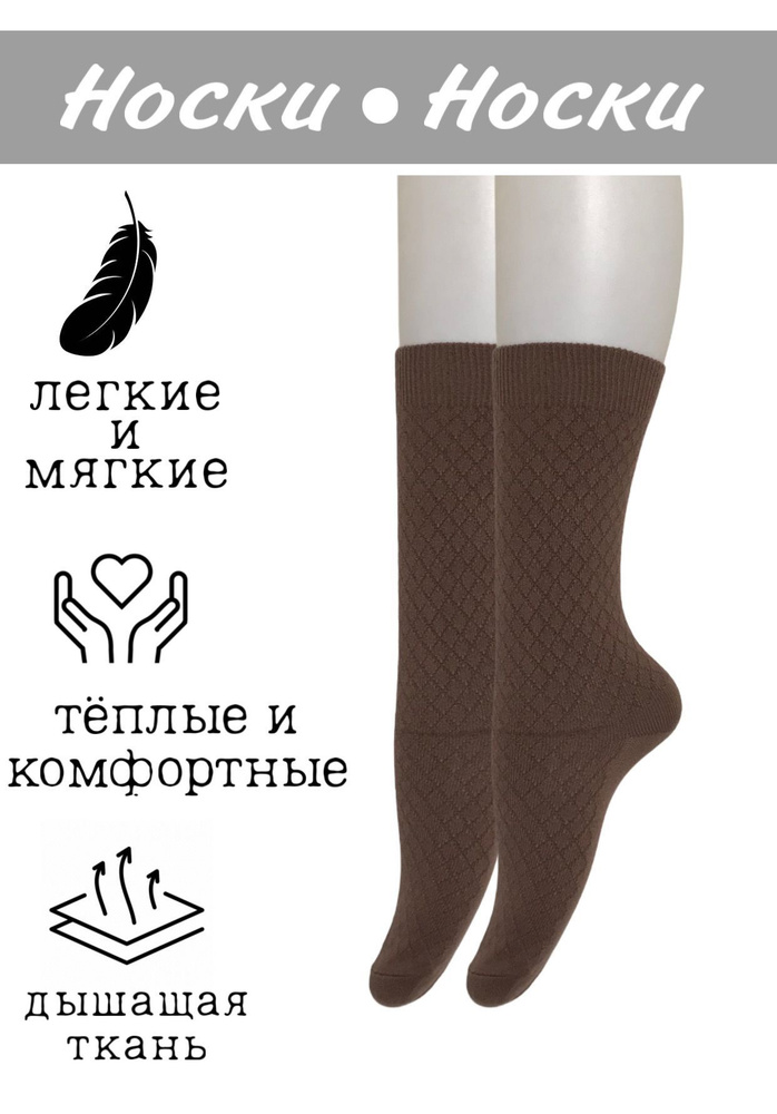 Носки JUSUBAI socks Кашемир, 1 пара #1