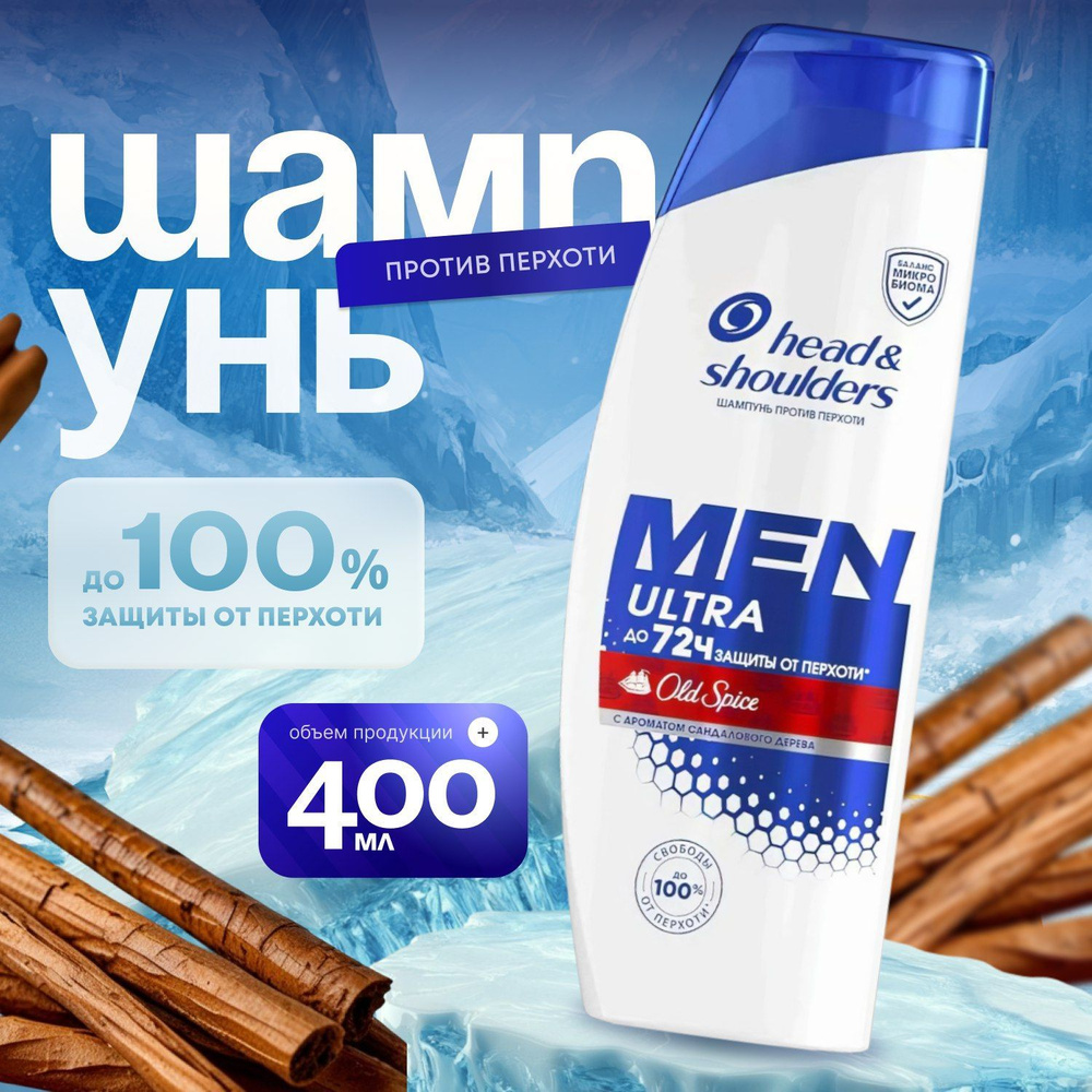 Head&Shoulders Шампунь для волос, 400 мл #1