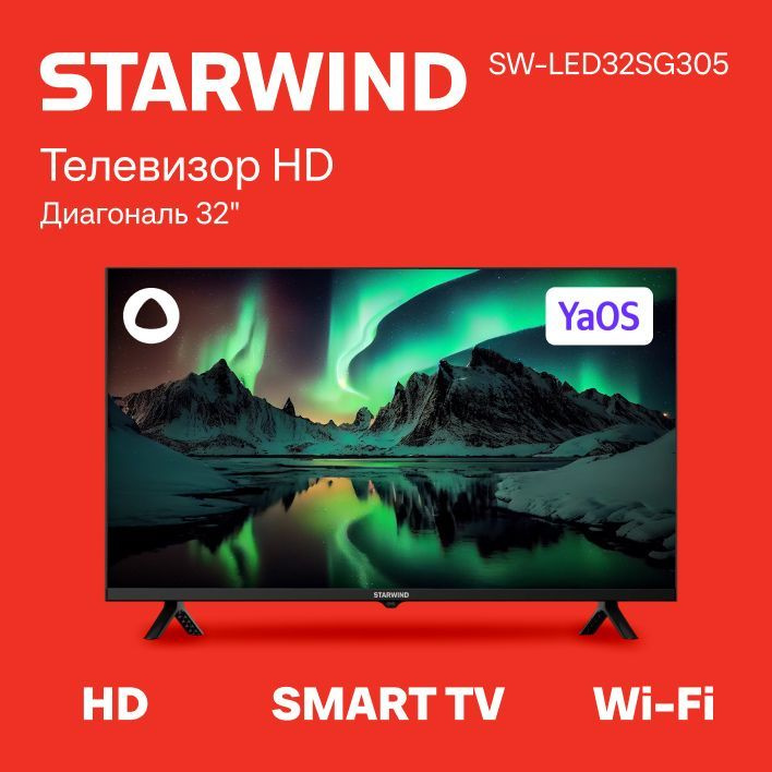 STARWIND Телевизор SW-LED32SG305 Яндекс.ТВ Frameless 32" HD, черный #1