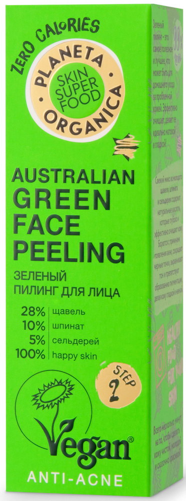 Зеленый пилинг Planeta Organica Skin Super Food Australian Green Face Peeling для лица, 30 мл #1